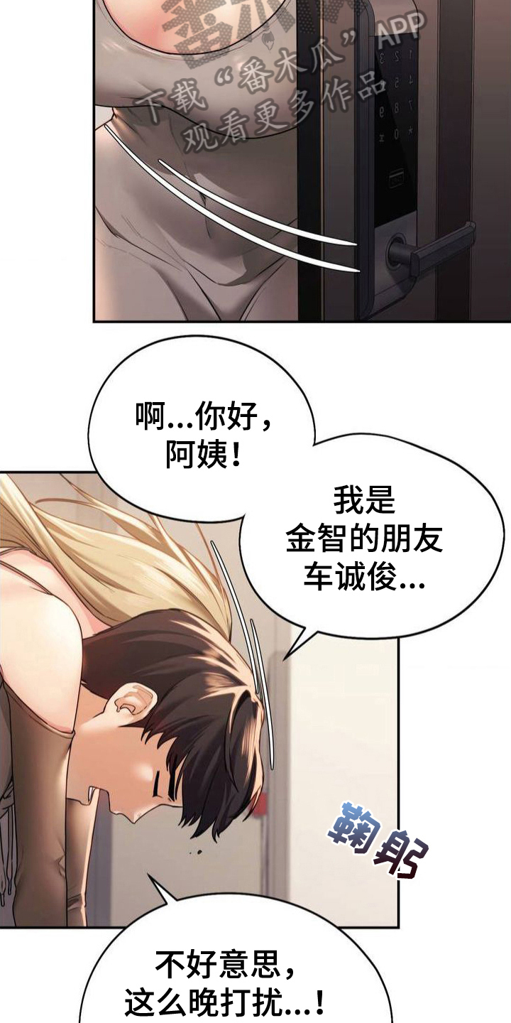 第6章：漂亮阿姨3