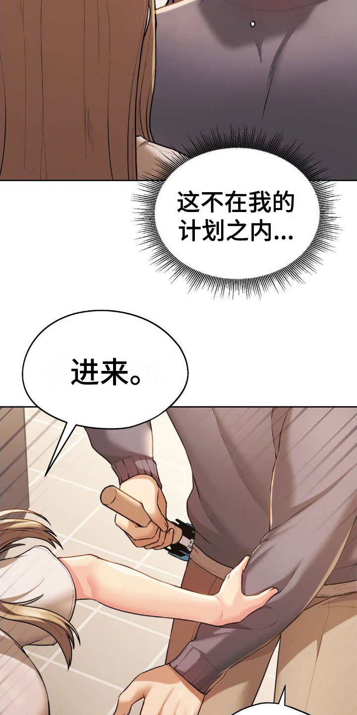 第17章：冒雨前来3