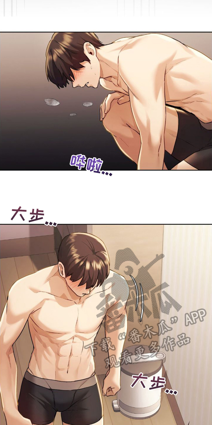 第19章：换衣服2