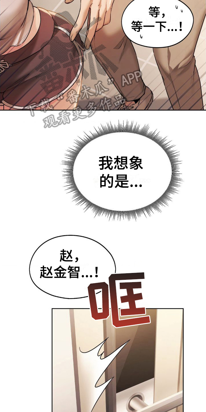 第17章：冒雨前来4