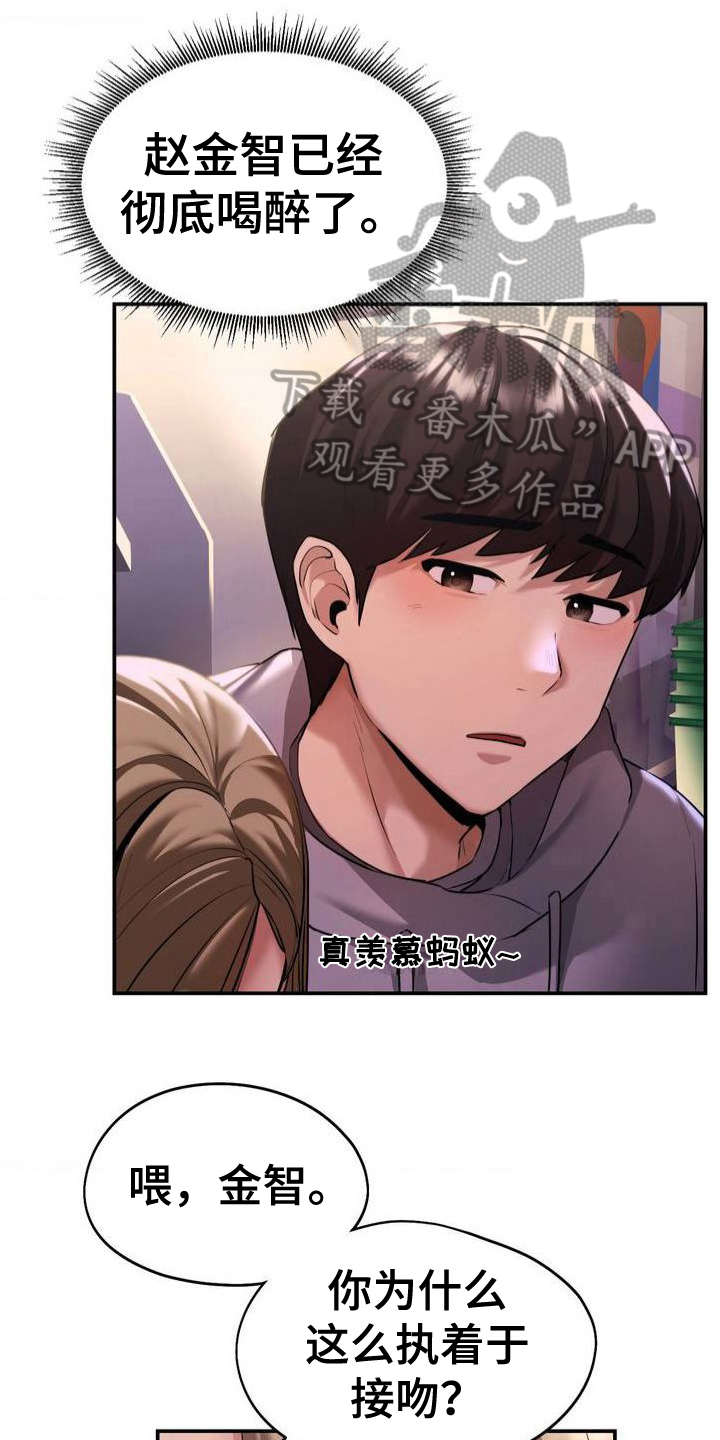 第5章：送回家0