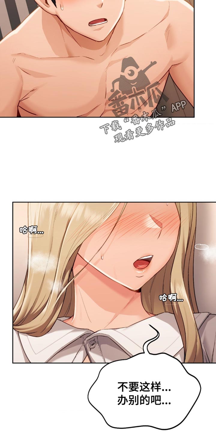 第20章：好紧张3