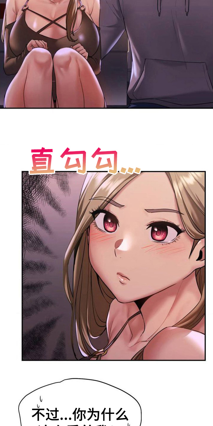 第5章：送回家4