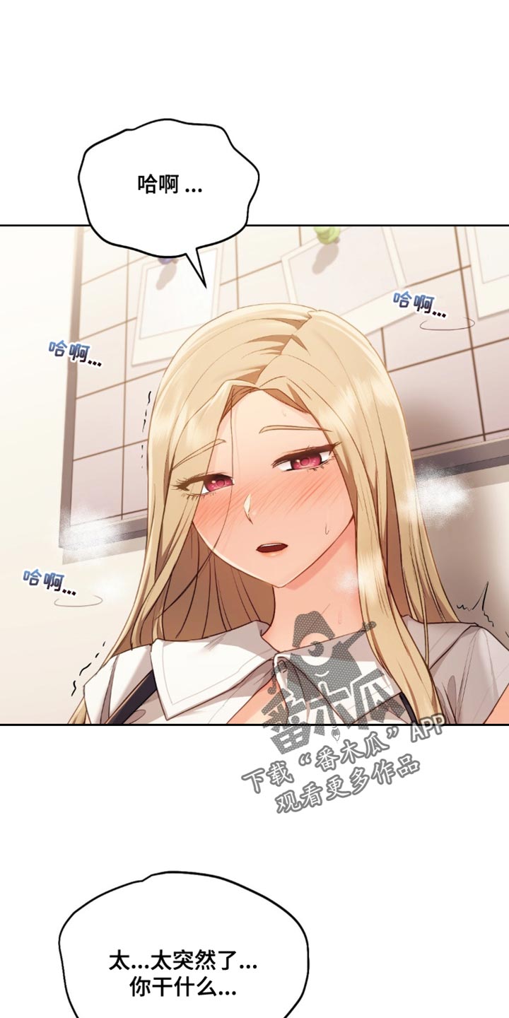 第20章：好紧张0