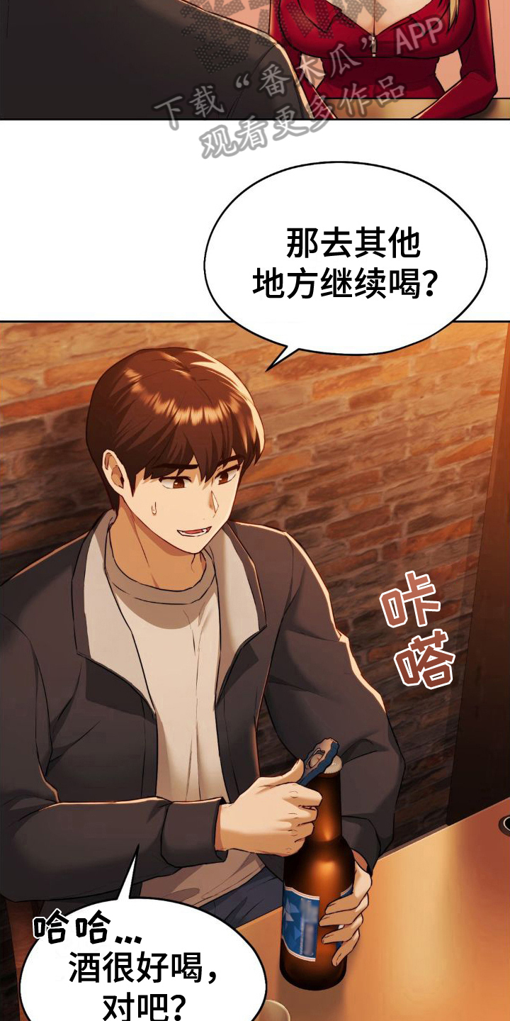 第13章：都醉了3