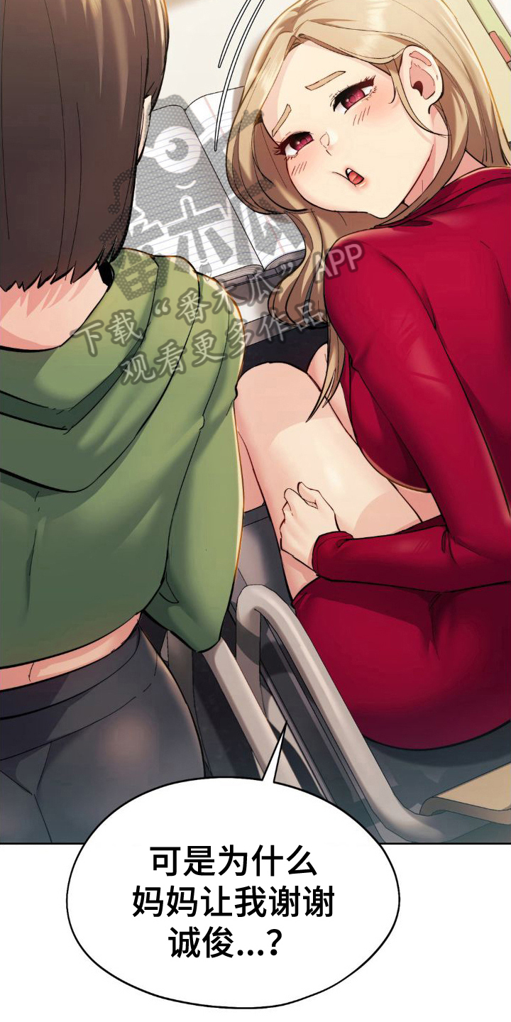 第9章：想起来了3