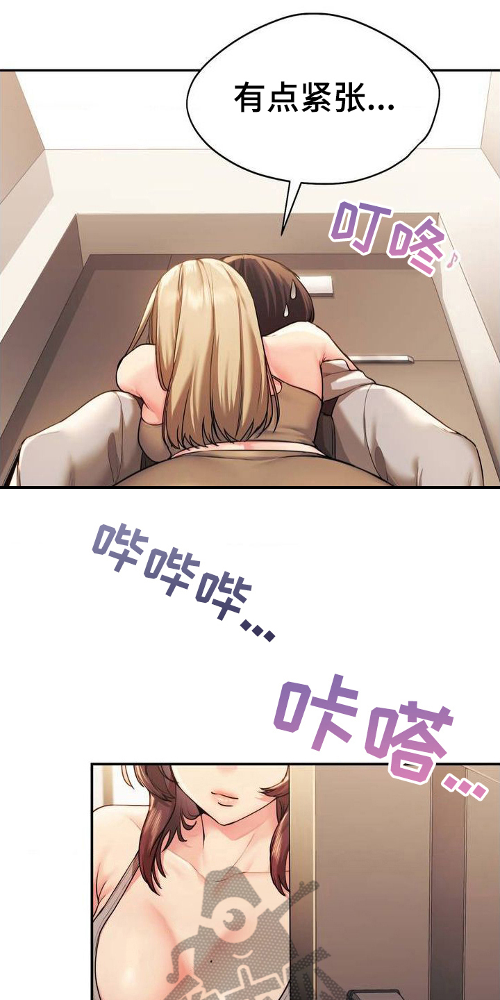 第6章：漂亮阿姨2