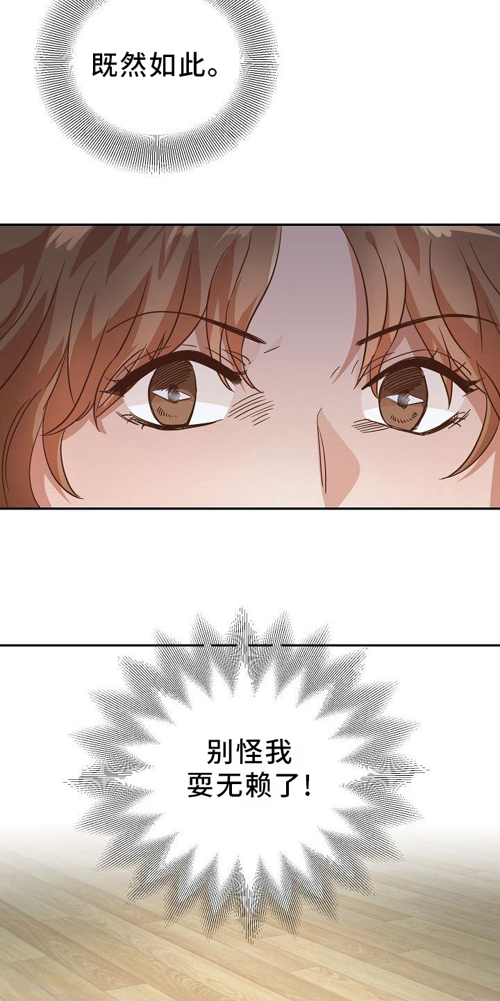 第2章：耍无赖3