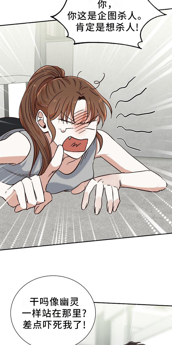 第25章：不愧是你1