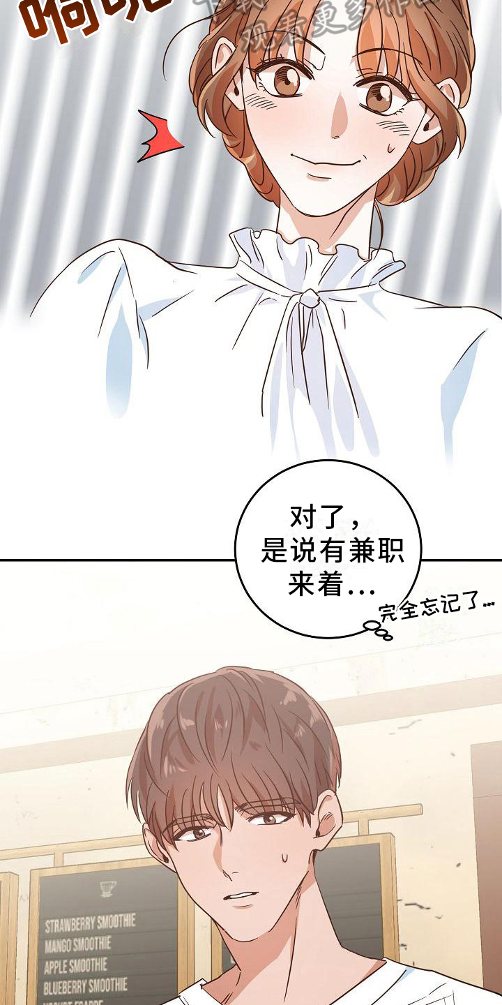 第5章：打发走4