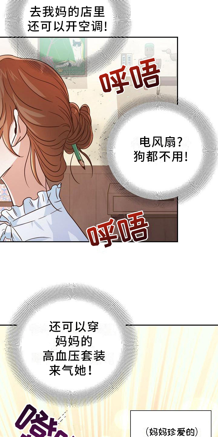 第5章：打发走1