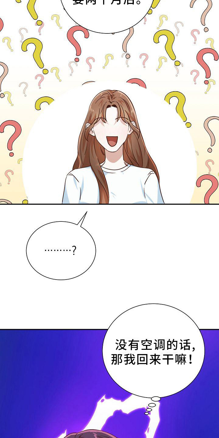 第3章：转移话题4