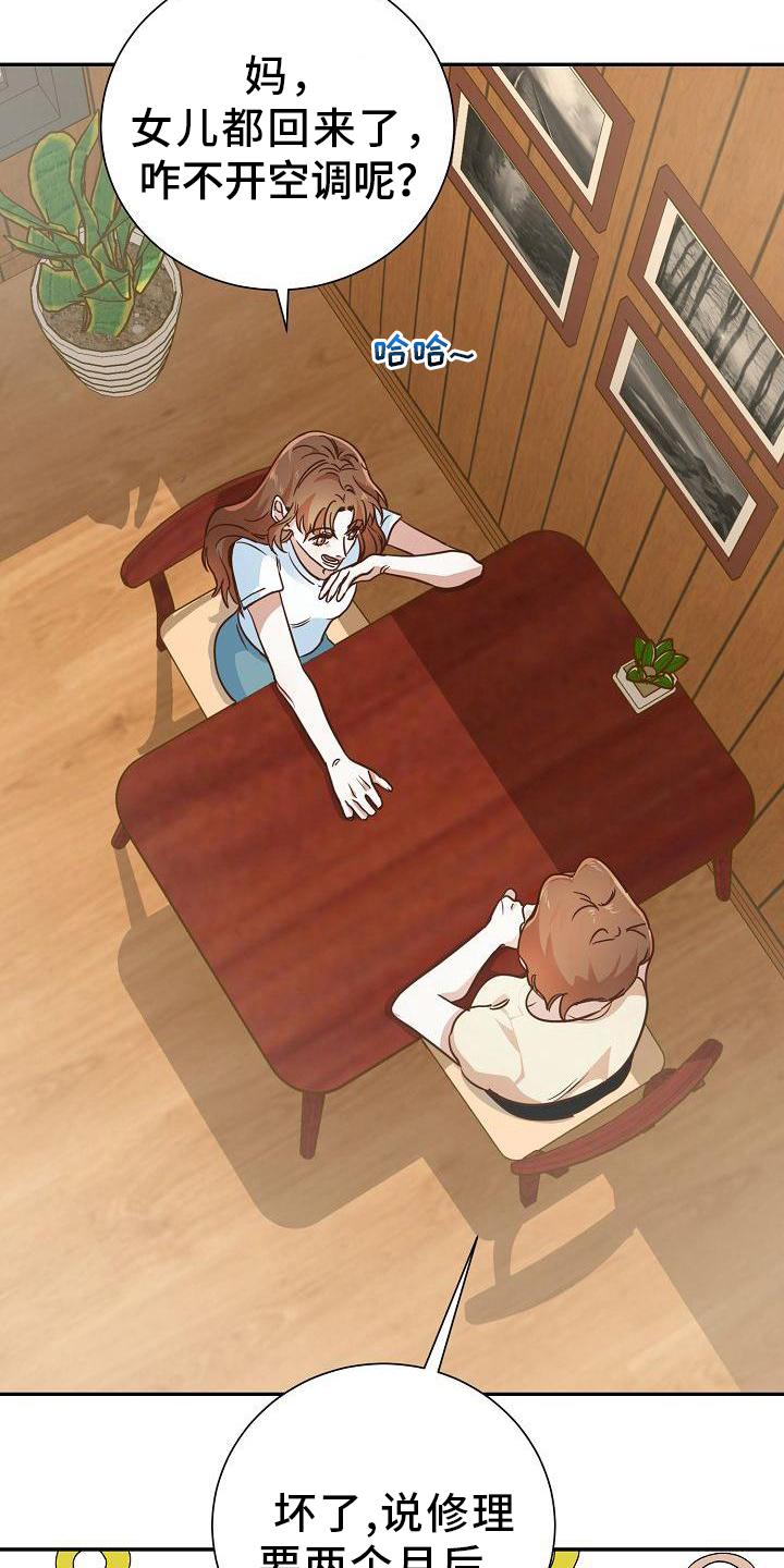 第3章：转移话题3