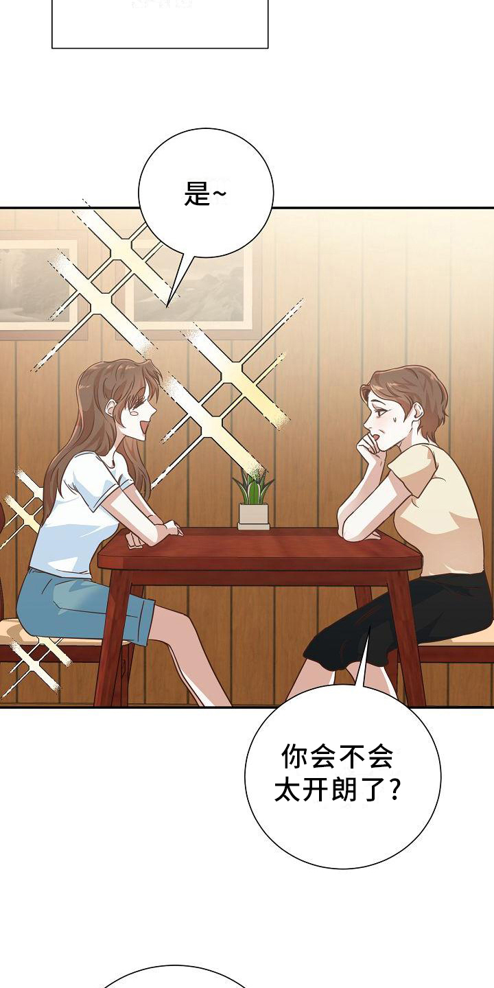 第3章：转移话题2