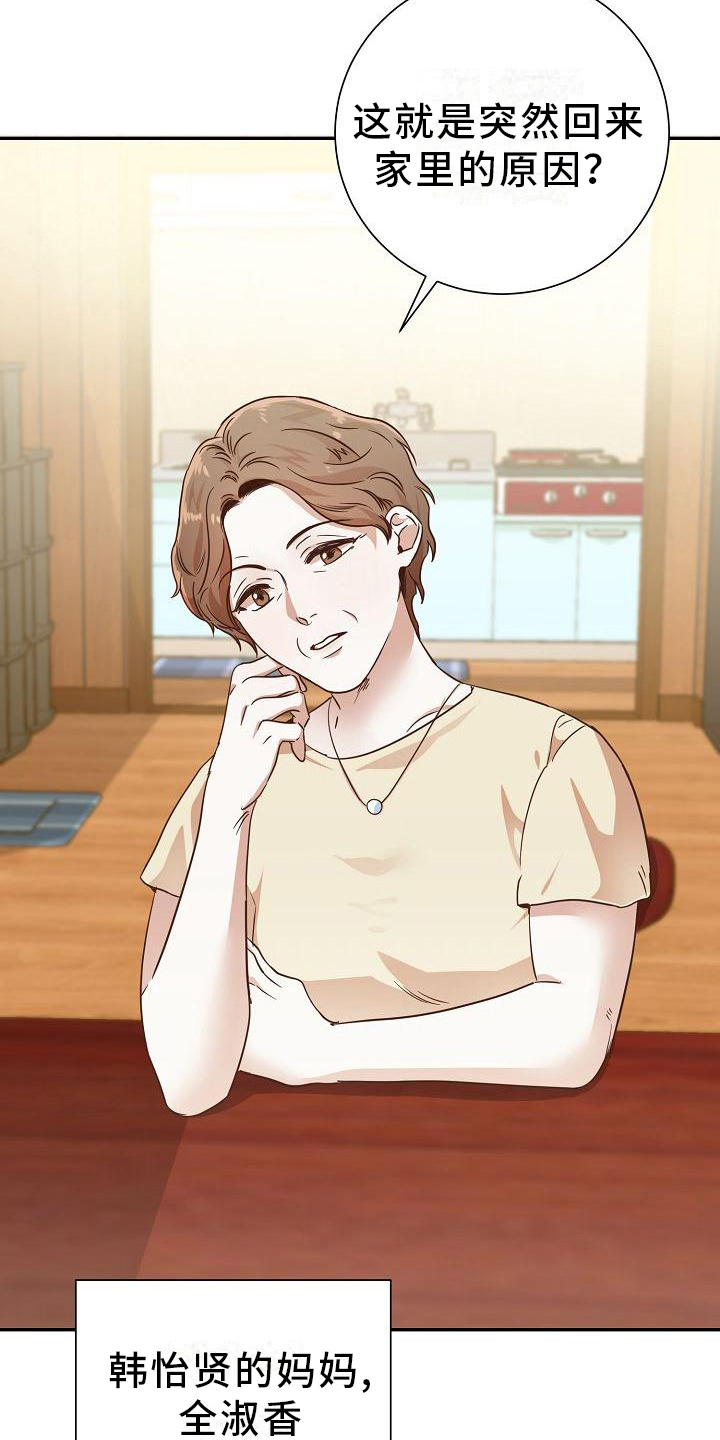 第3章：转移话题1