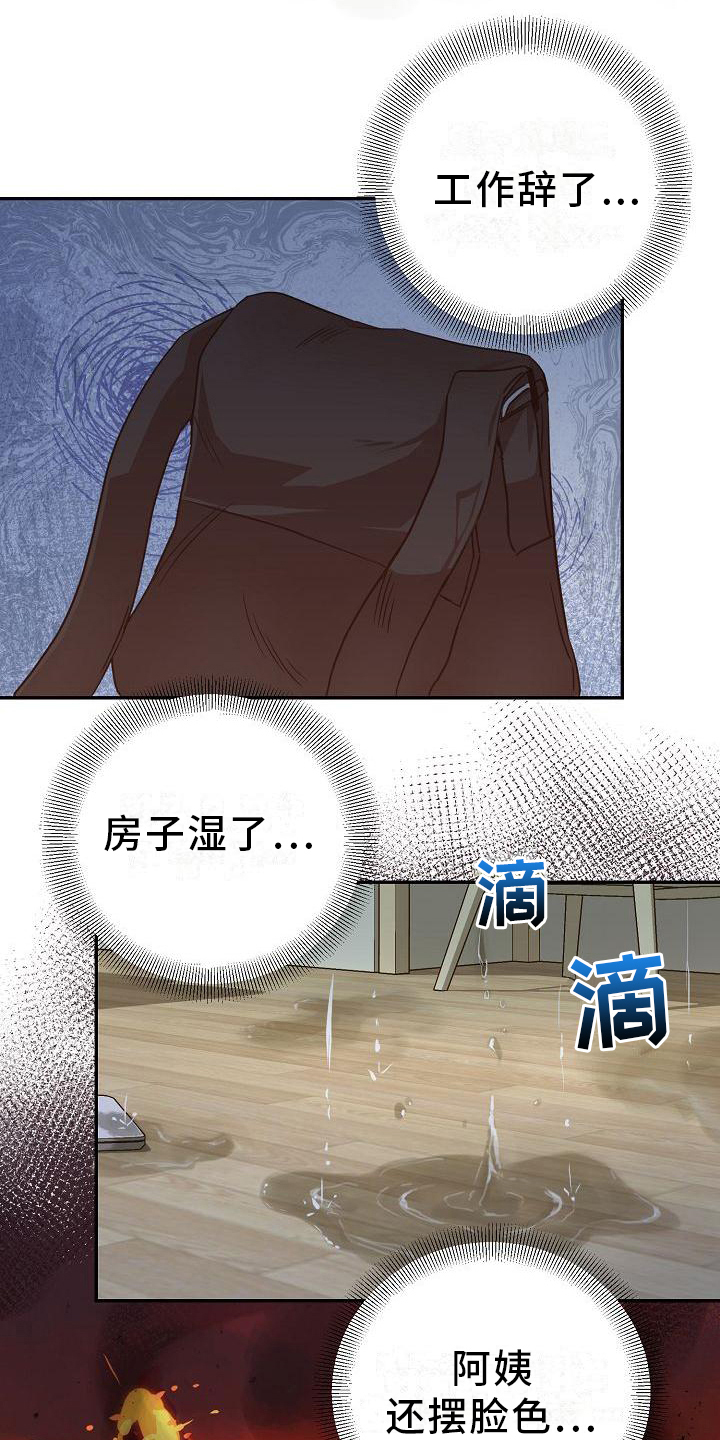 第2章：耍无赖0