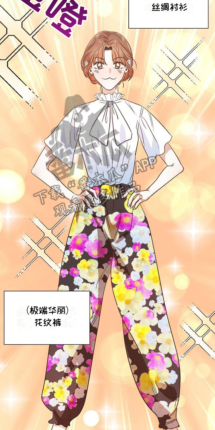 第5章：打发走2