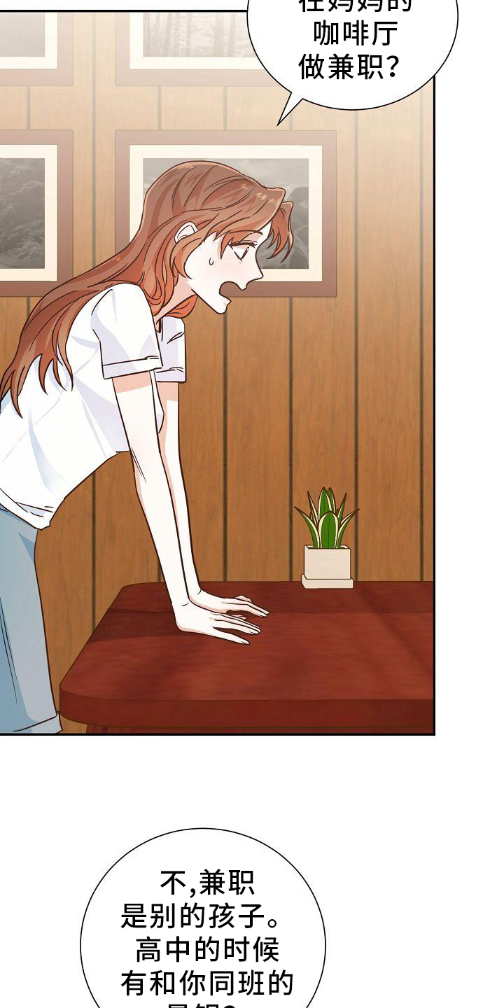 第4章：回来了3