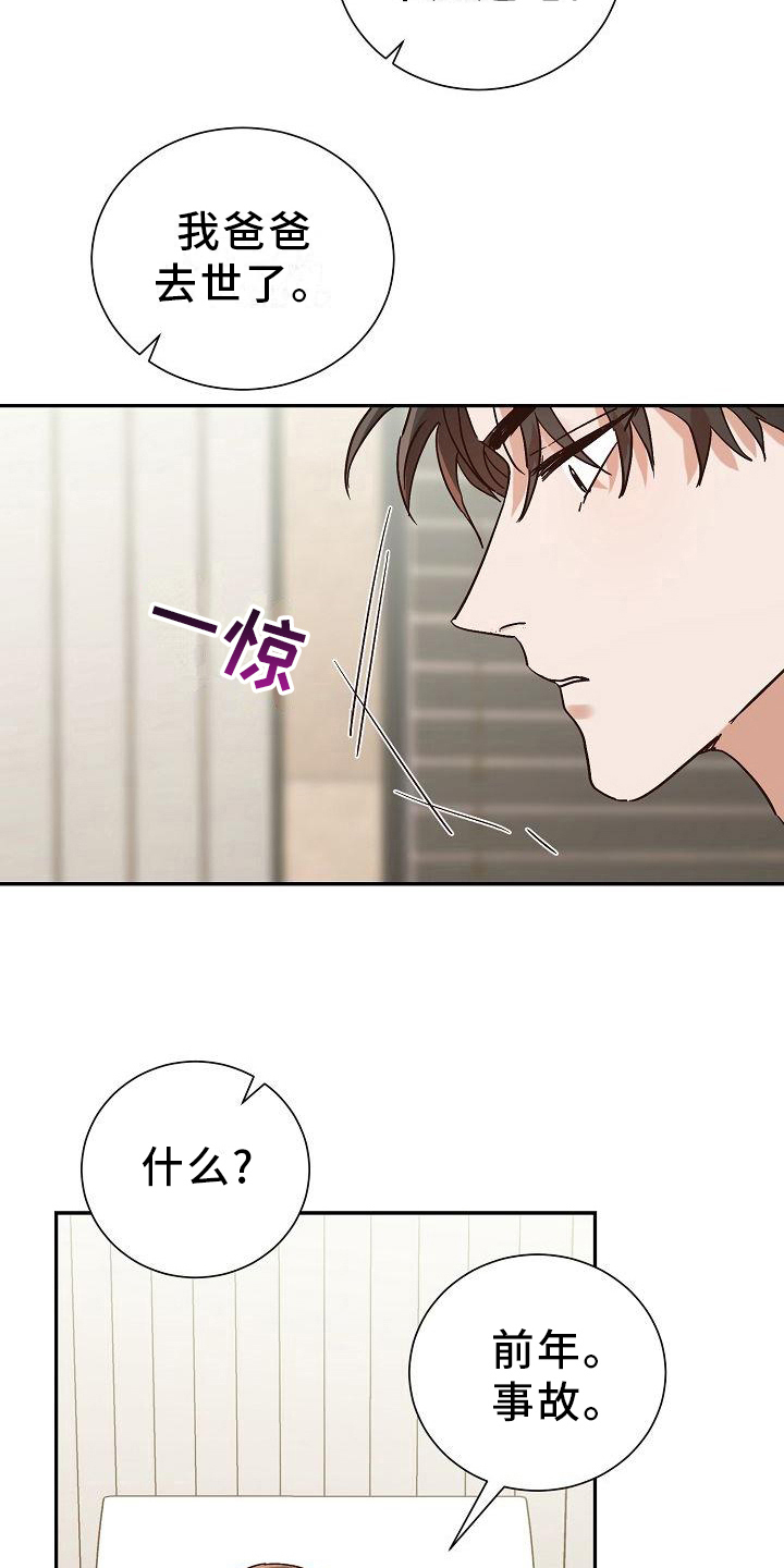 第22章：借东西3