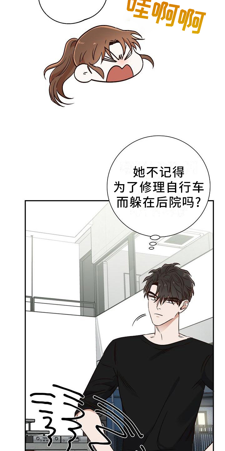 第25章：不愧是你4