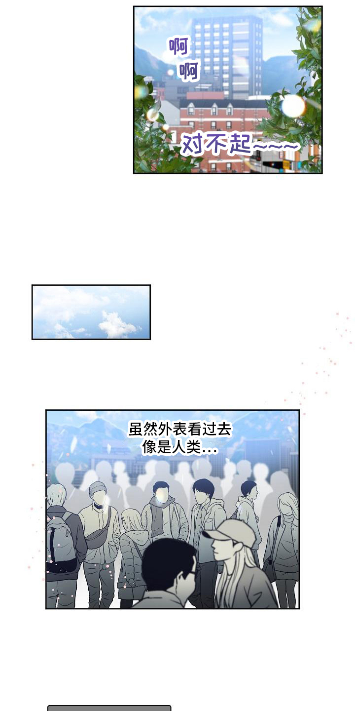 第1章：新人类2