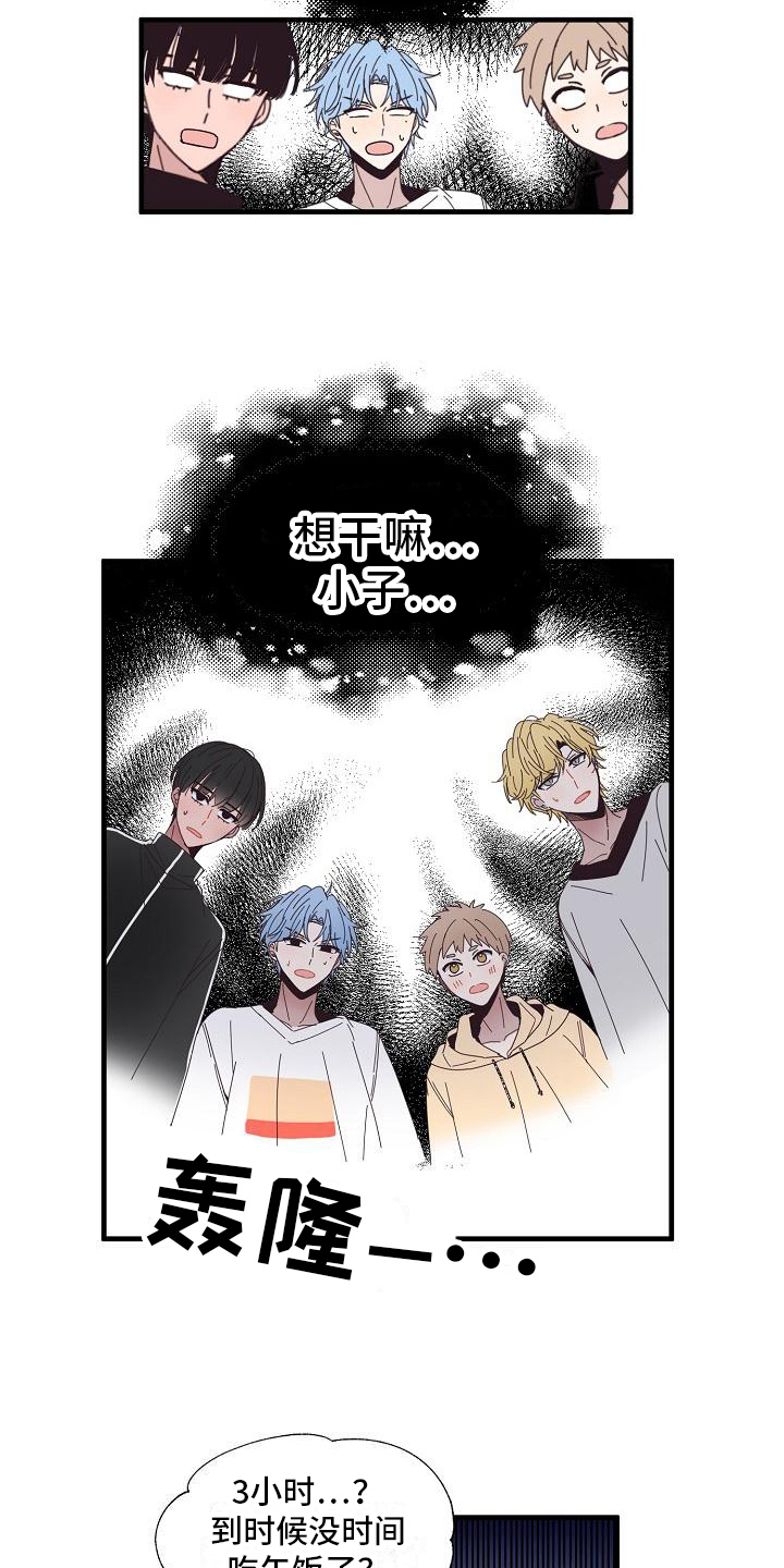 第11章：找器材3