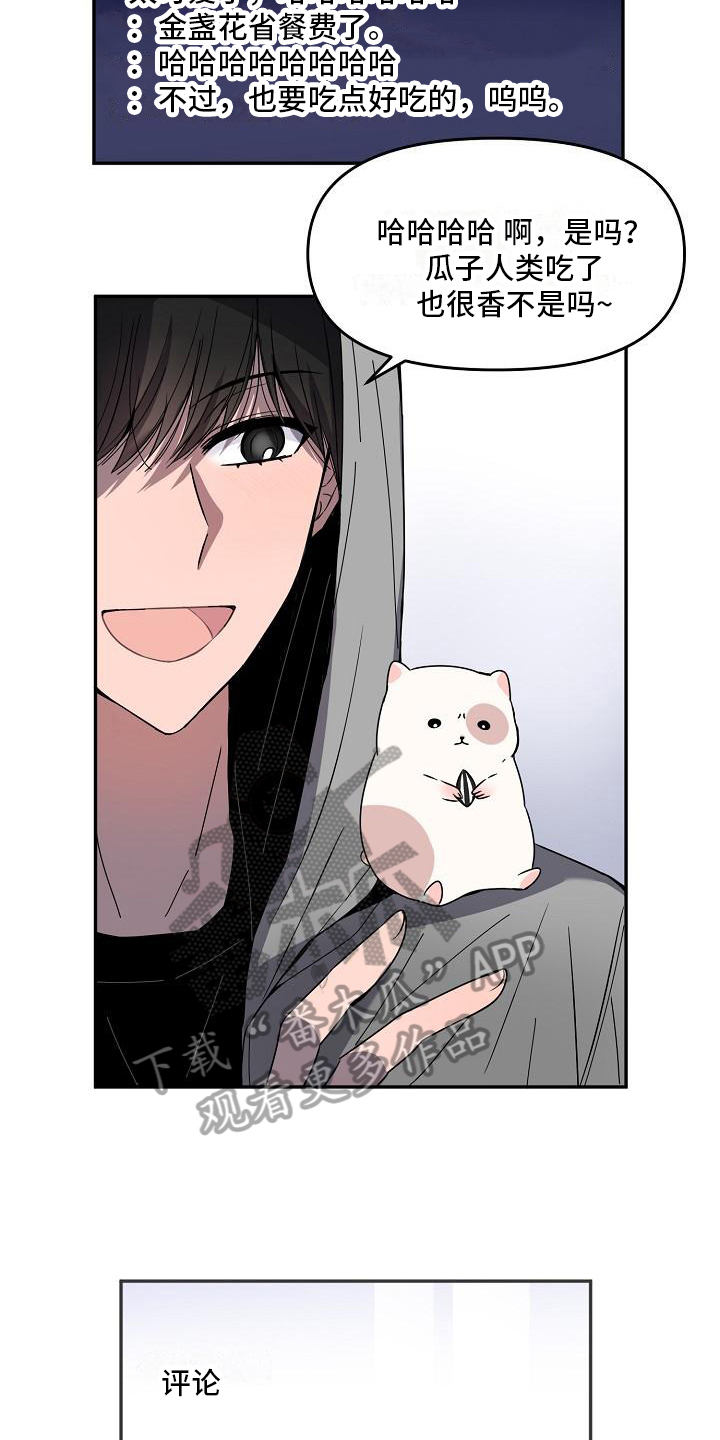 第20章：很害怕2