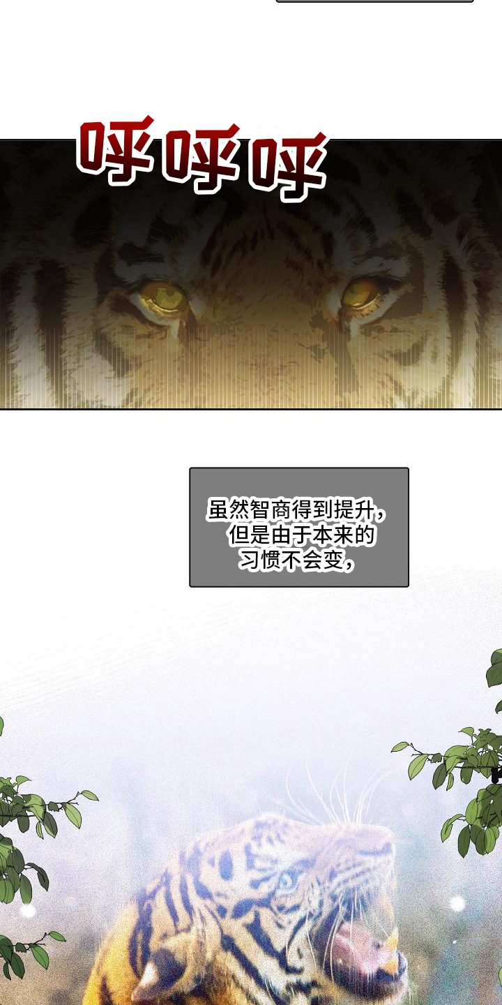 第1章：新人类4