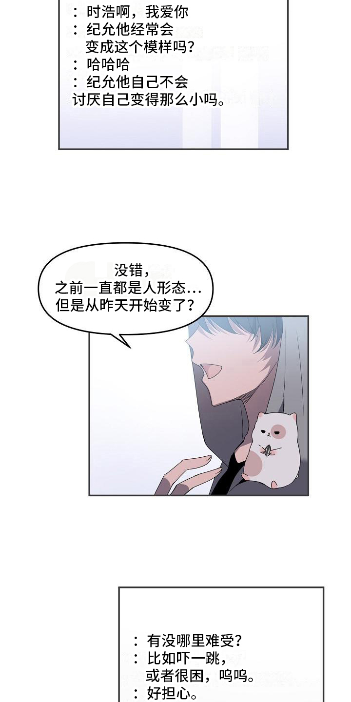 第20章：很害怕3