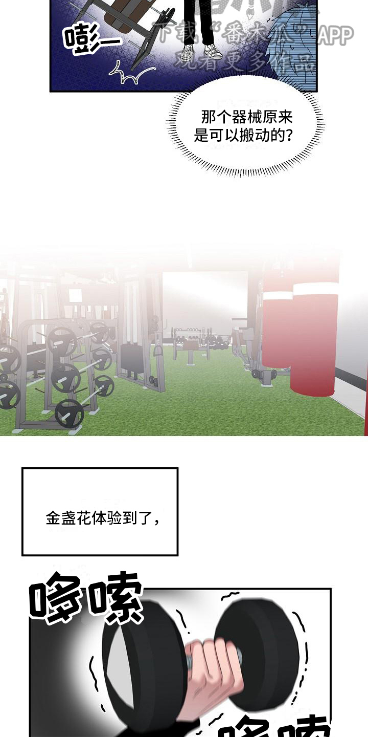 第12章：累惨了2