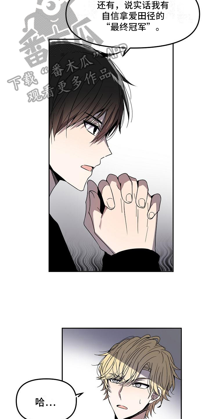 第16章：不欢而散2