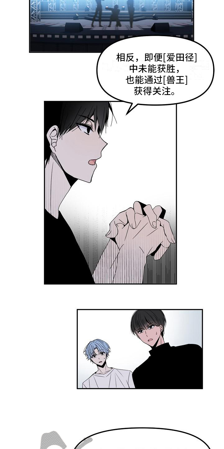 第16章：不欢而散1