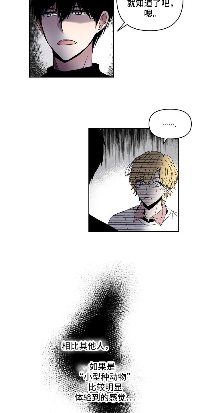 第2章：新成员4