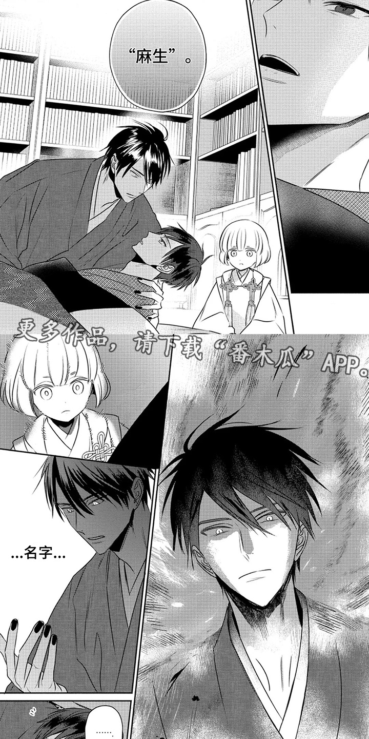 第14章：真名1