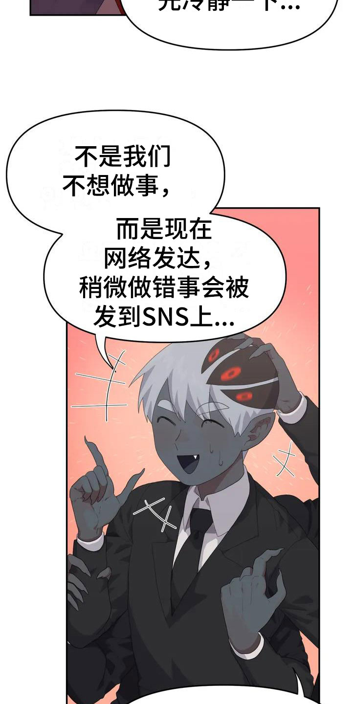 第2章：职业爱豆3