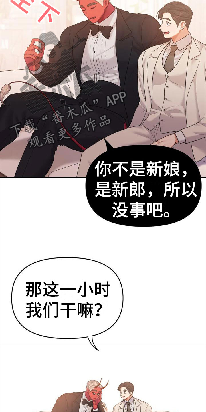 第18章：婚礼【完】3