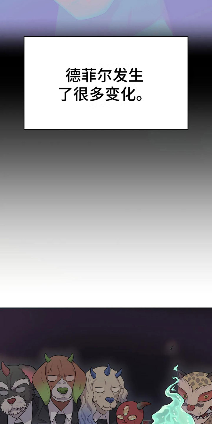 第3章：恋爱痴呆1