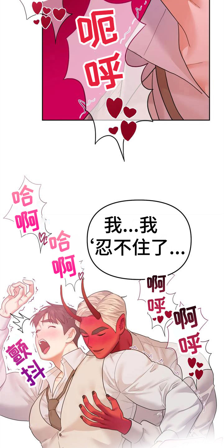 第18章：婚礼【完】4