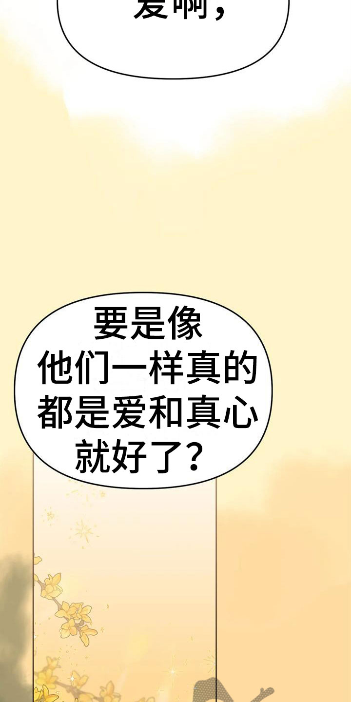 第8章：被爱着0