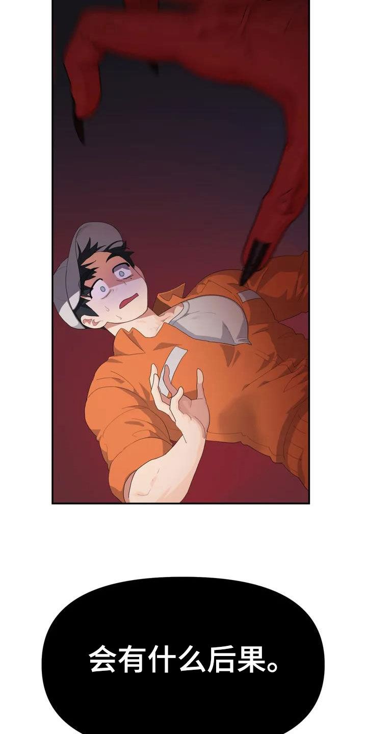 第2章：职业爱豆3