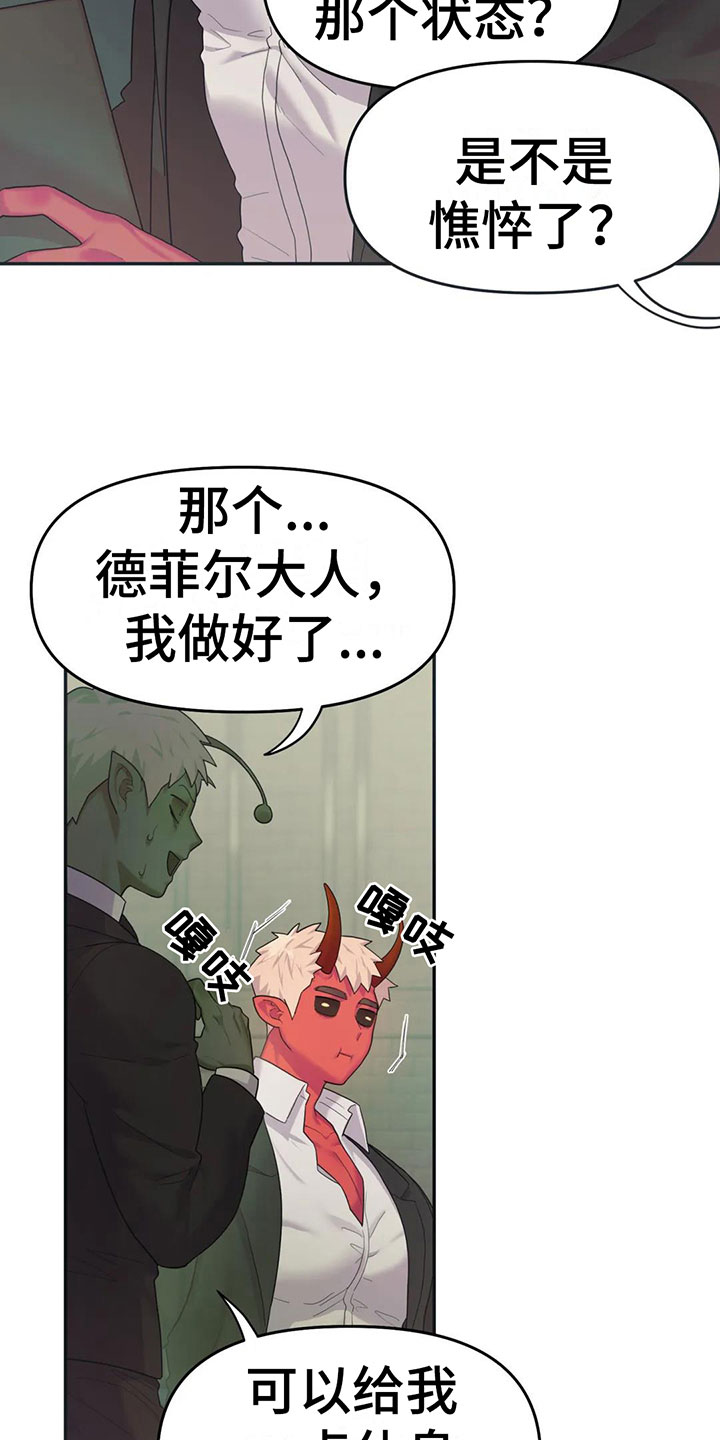 第3章：恋爱痴呆4