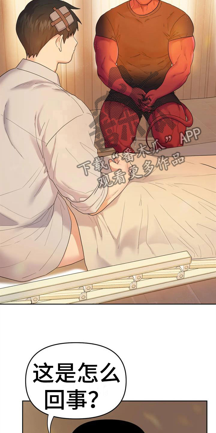 第10章：你哭了？3