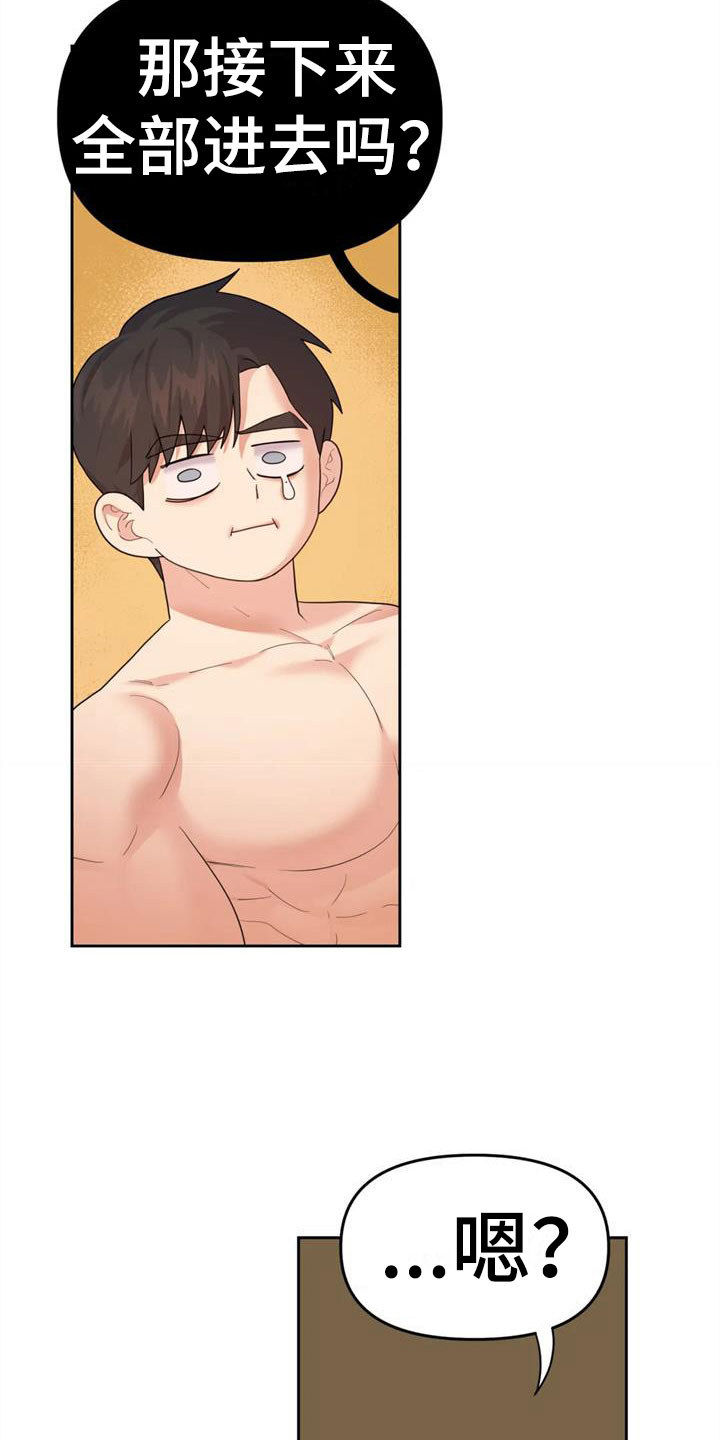 第11章：要爆炸了3