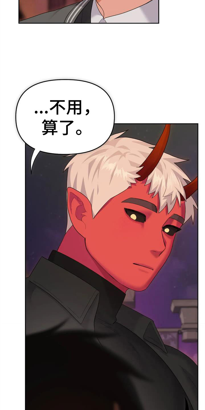 第14章：恶魔入侵4