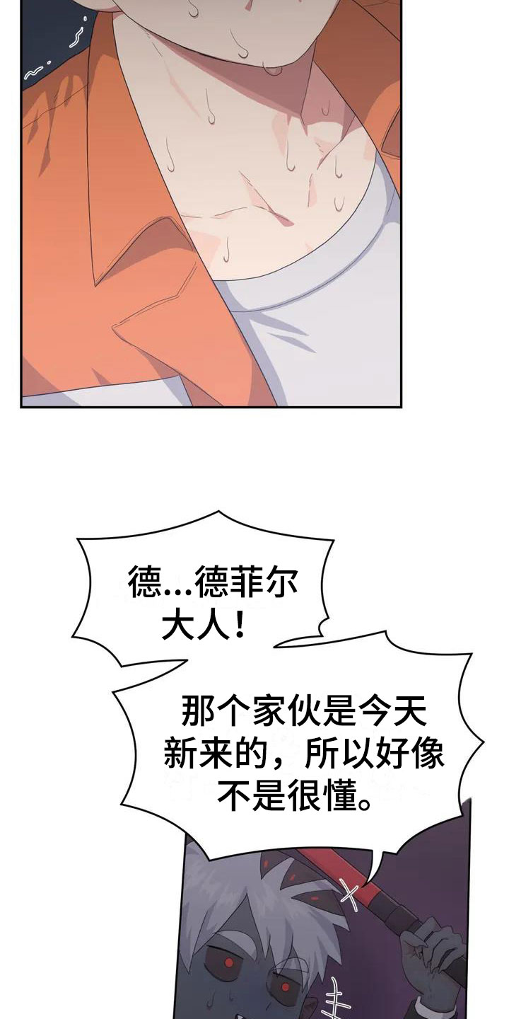 第2章：职业爱豆0