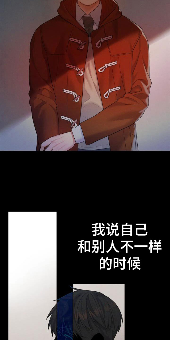 第15章：想被爱4