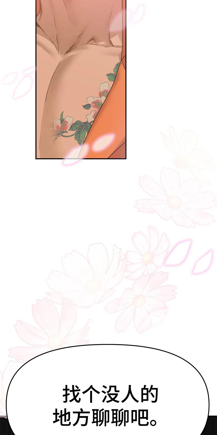 第6章：粉丝来了1