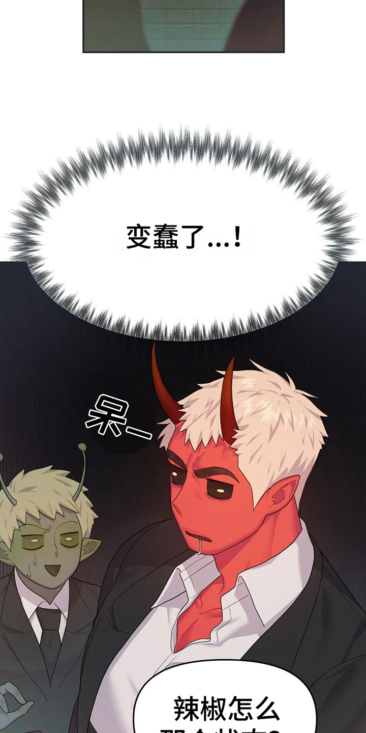 第3章：恋爱痴呆3