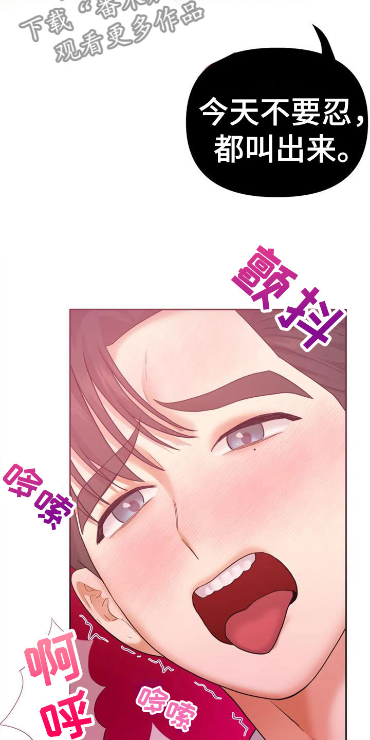 第18章：婚礼【完】3