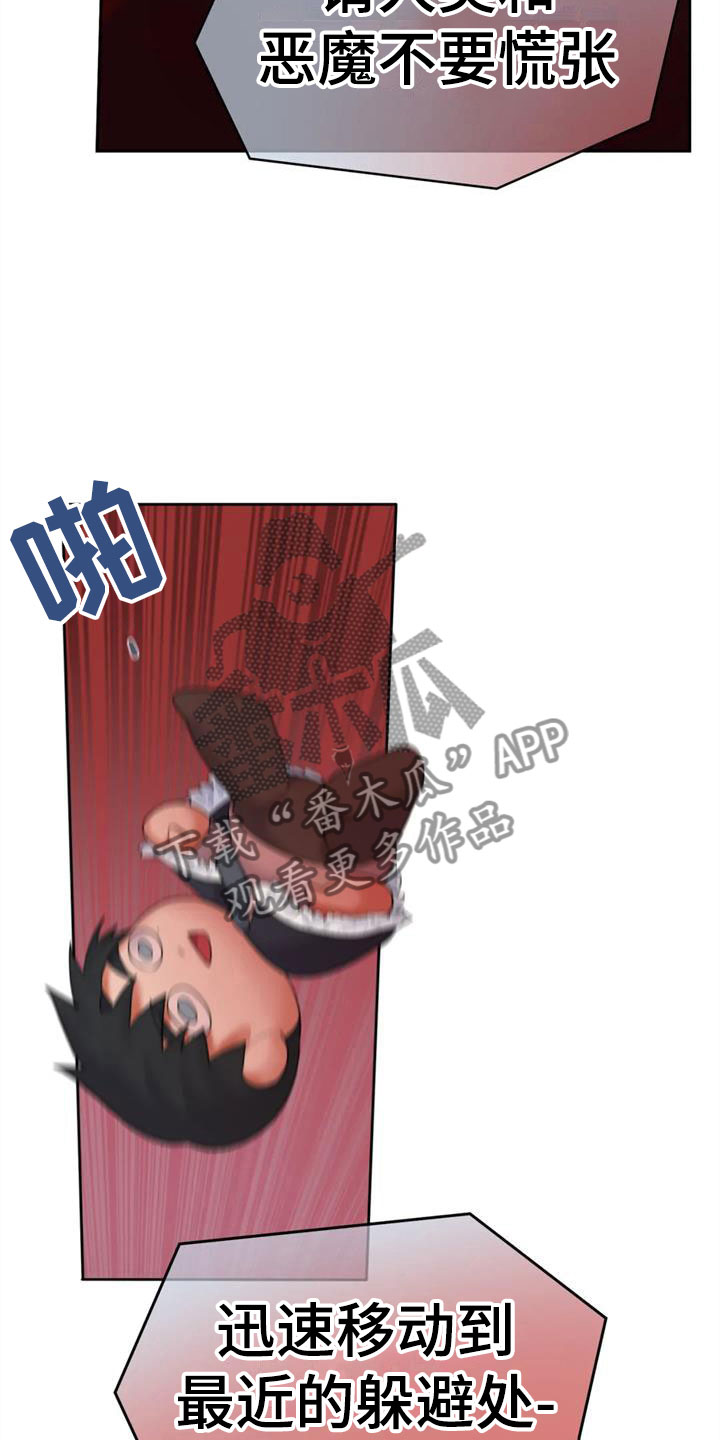 第14章：恶魔入侵0